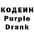 Кодеин напиток Lean (лин) Alexander Brover