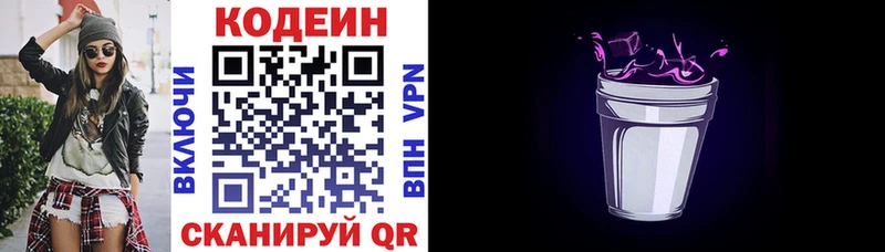 Кодеиновый сироп Lean напиток Lean (лин)  хочу   Жердевка 
