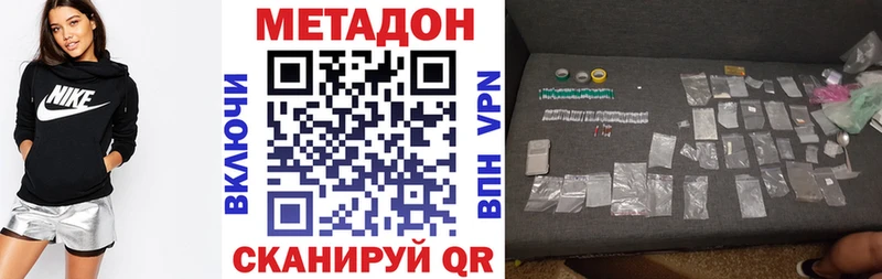 МЕТАДОН белоснежный Жердевка